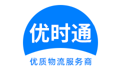 广州到香港物流公司,广州到澳门物流专线,广州物流到台湾